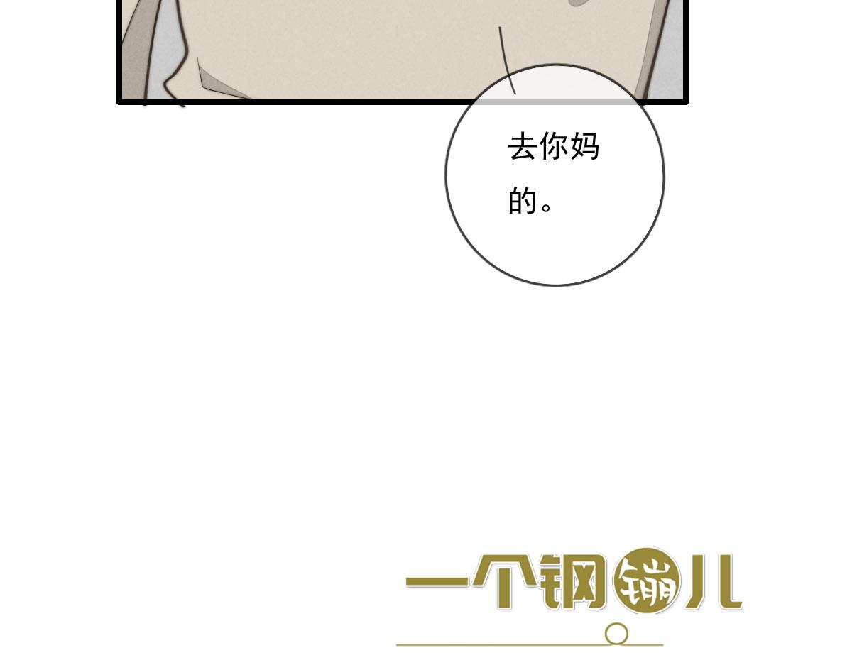 第142话（下）您哪位？(1/2)-第144话