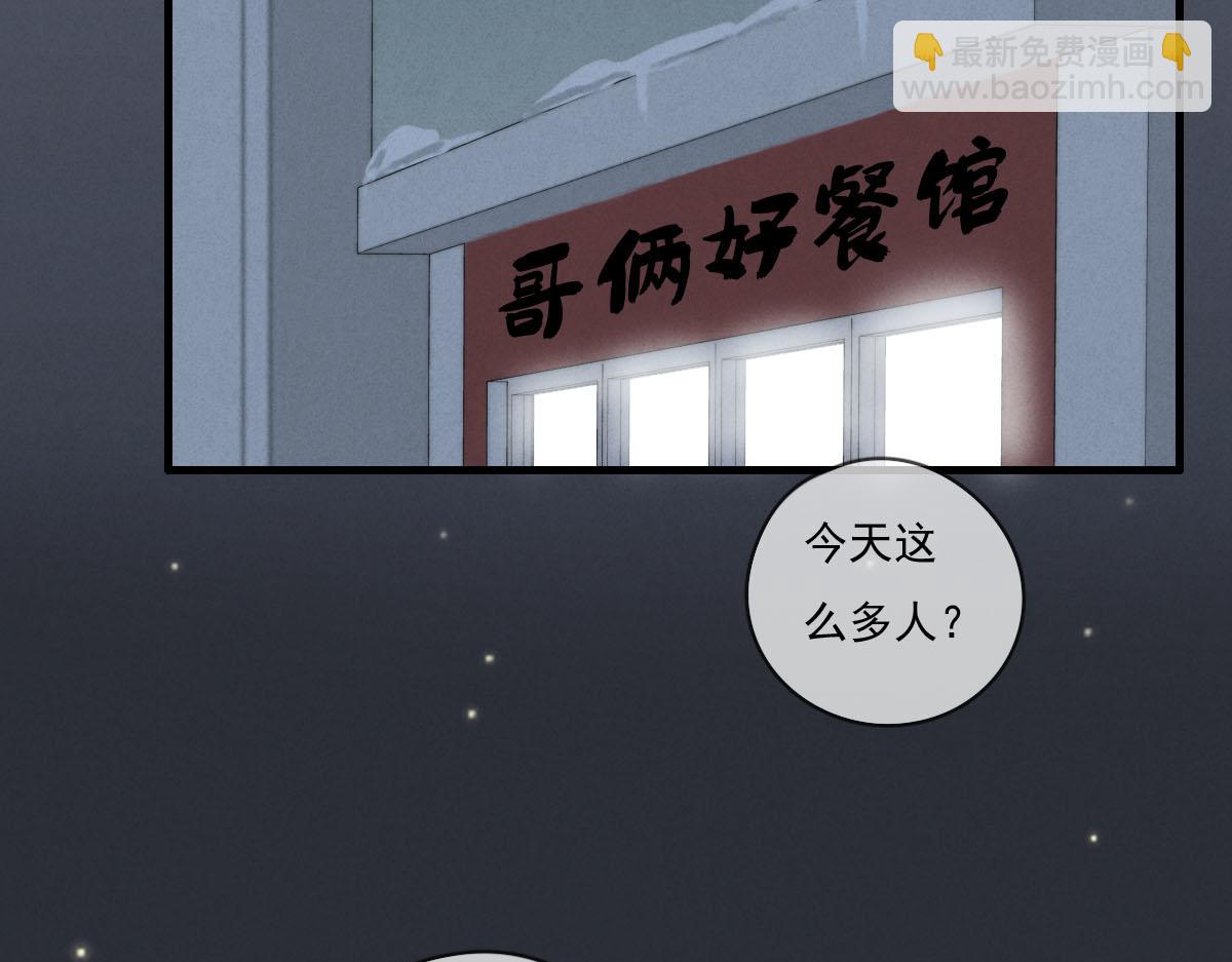 第142话（下）您哪位？(1/2)-第144话