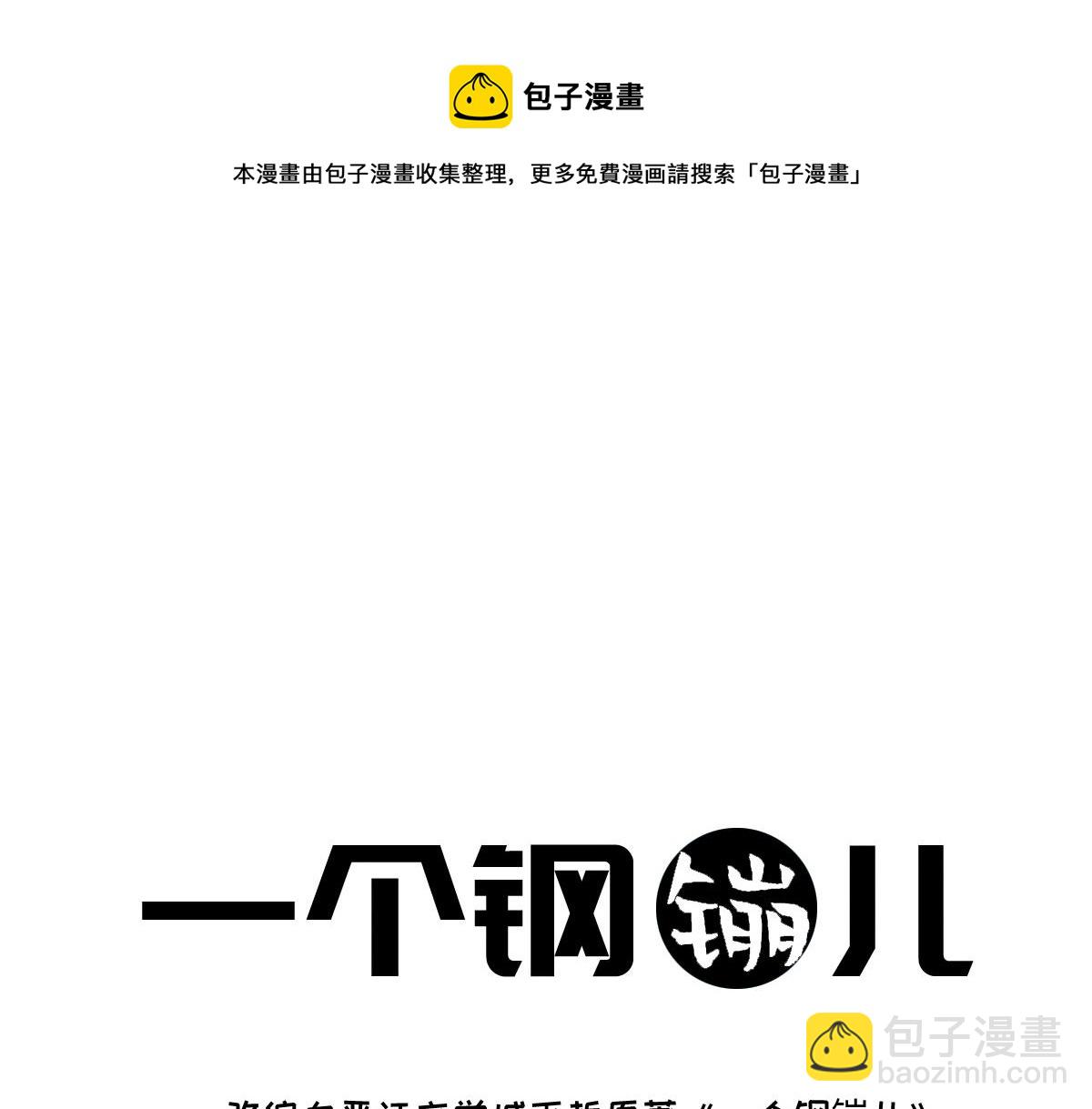 第143话（下）好久不见(1/2)-第146话