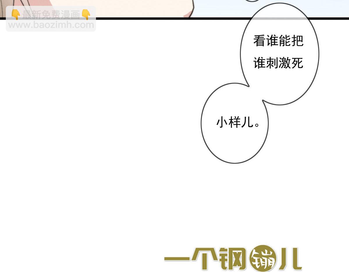 一個鋼鏰兒 - 第143話（下）好久不見(1/2) - 5