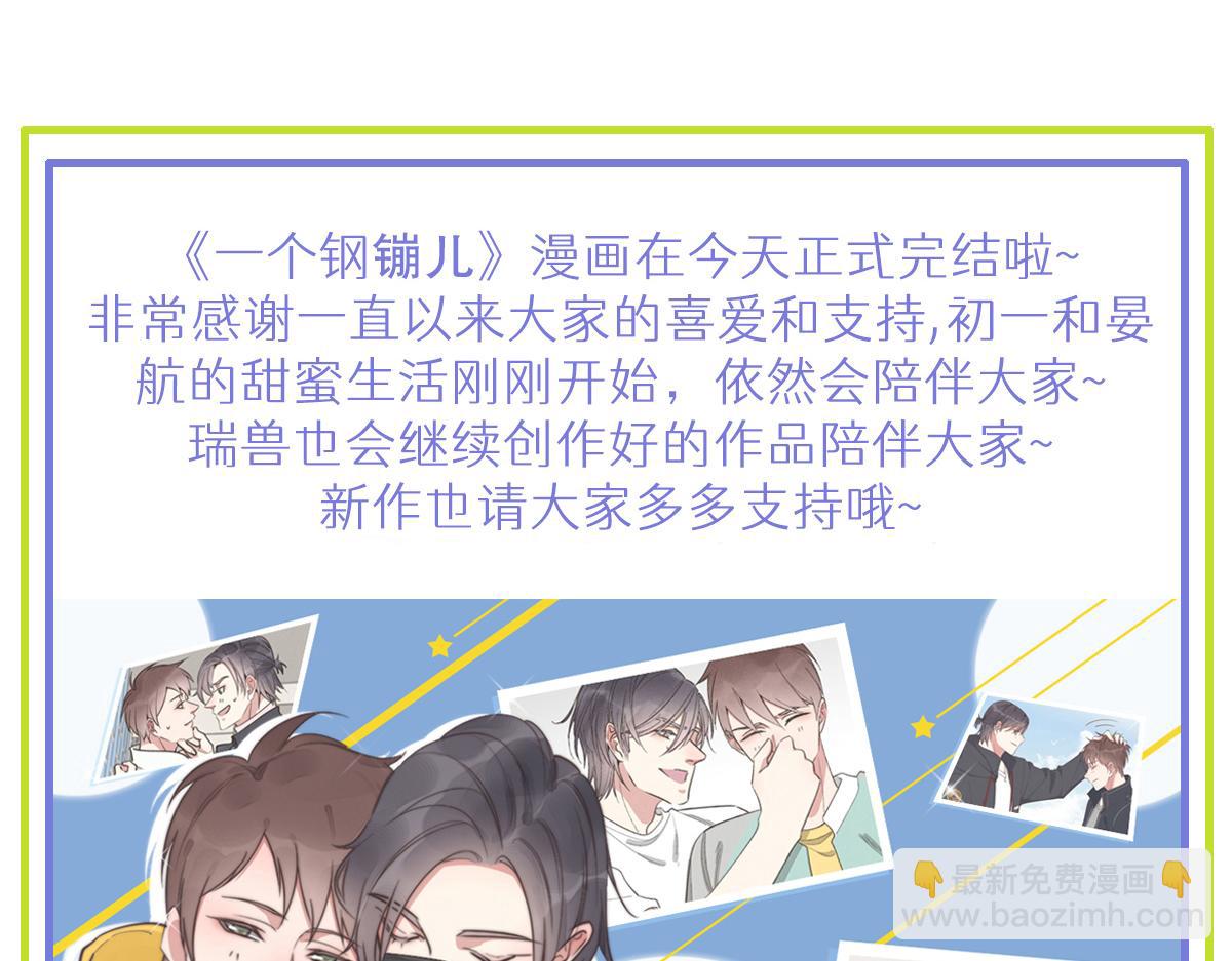 第143话（下）好久不见(1/2)-第146话