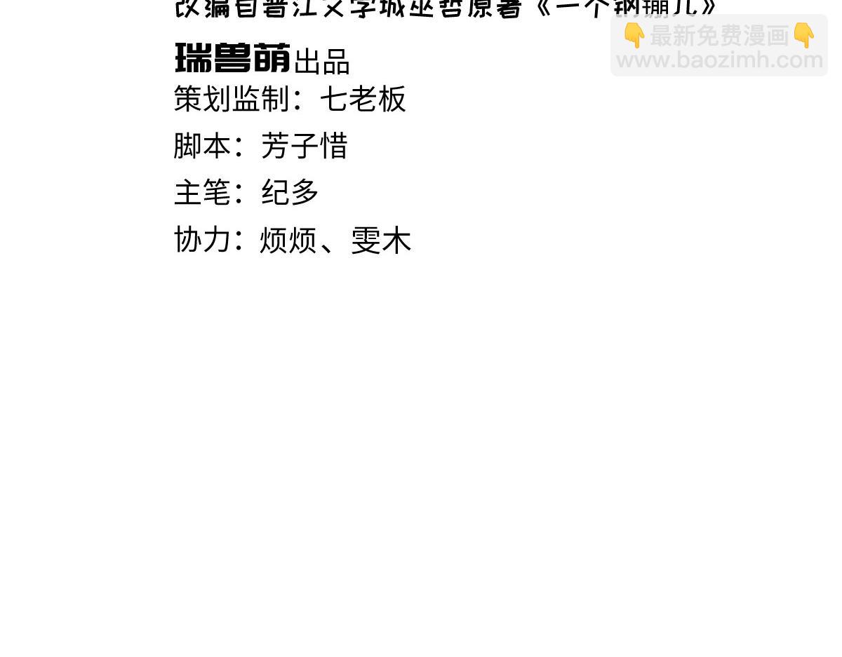 第143话（下）好久不见(1/2)-第146话