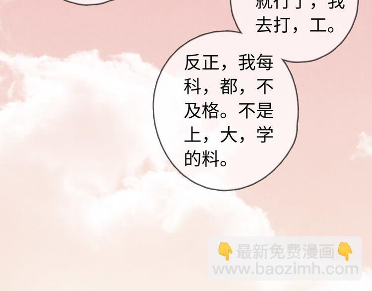 第15话 没娶她就好了(1/2)-第16话