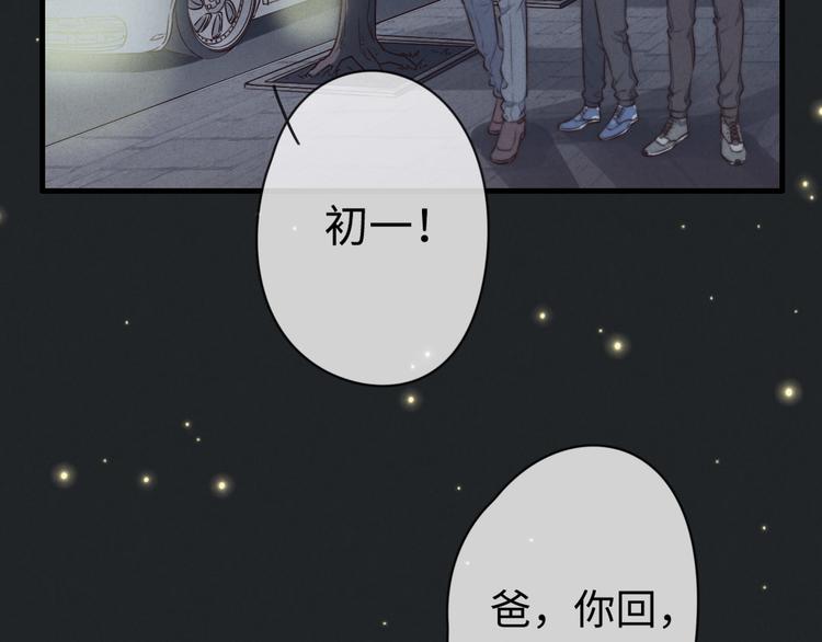 第19话 请有序上车(1/2)-第20话