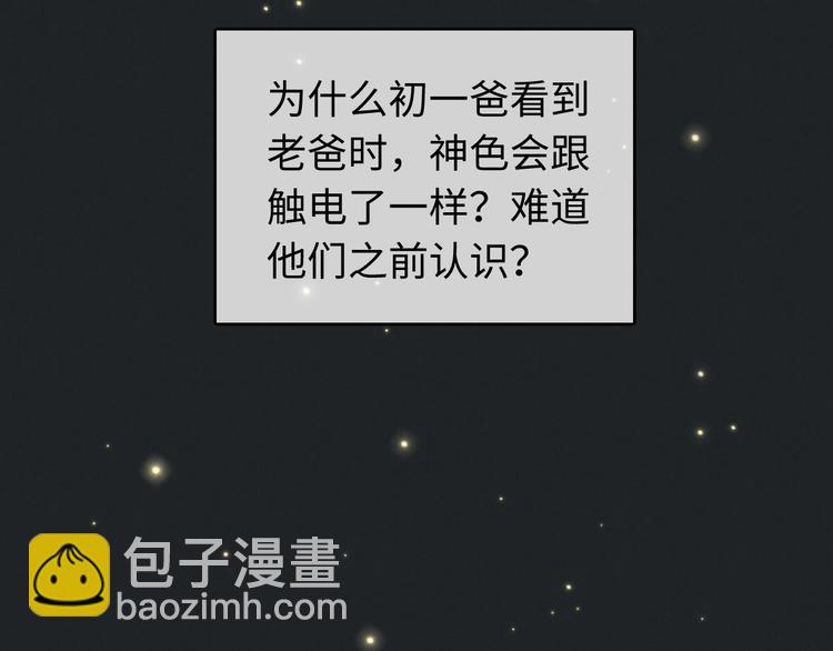 第19话 请有序上车(1/2)-第20话