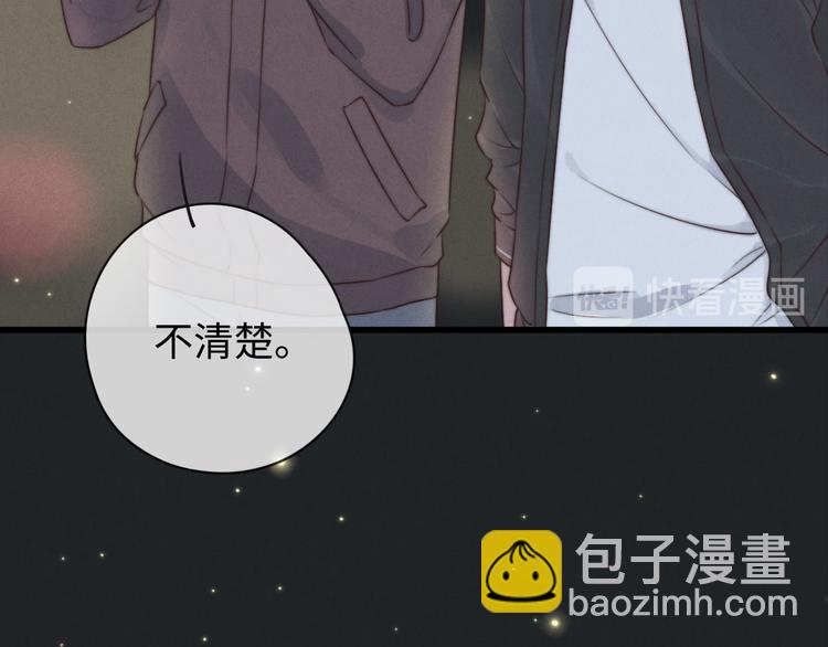 第19话 请有序上车(1/2)-第20话