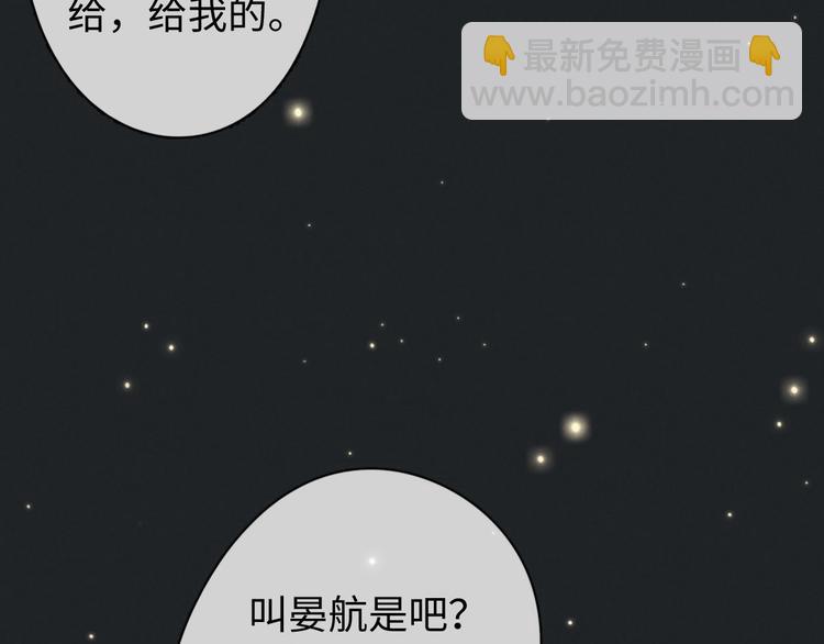 第19话 请有序上车(1/2)-第20话