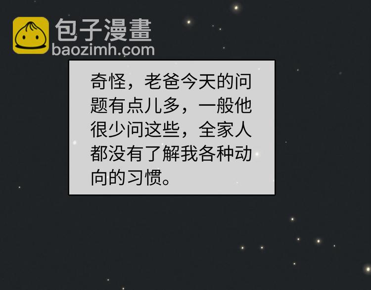 第19话 请有序上车(1/2)-第20话