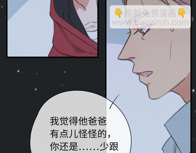 第19话 请有序上车(1/2)-第20话