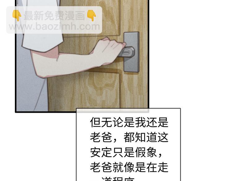 第21话 我现在要走，马上&hellip;(1/2)-第22话