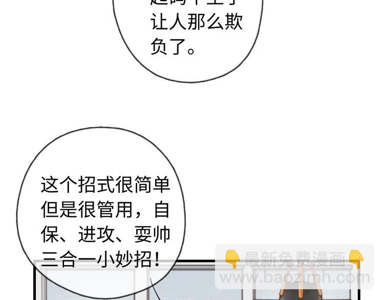 第21话 我现在要走，马上&hellip;(1/2)-第22话