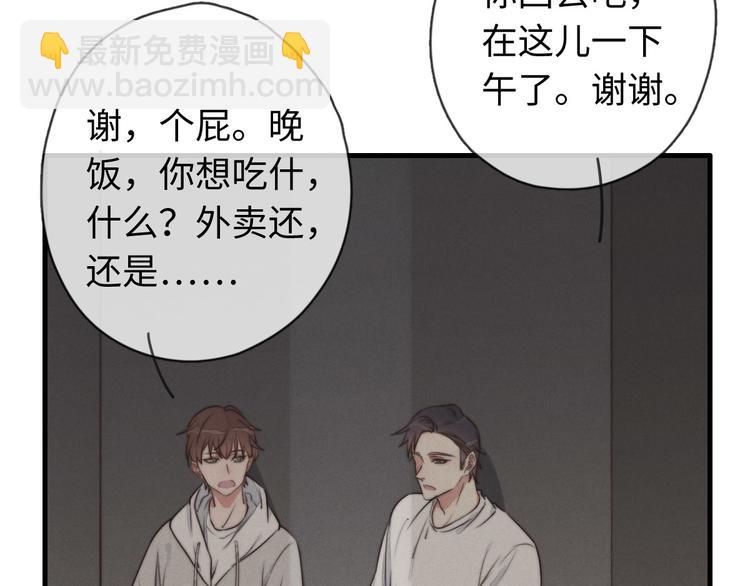 第23话 死人了啊(1/2)-第24话