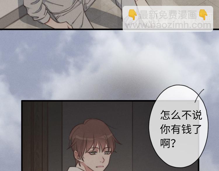 第23话 死人了啊(1/2)-第24话