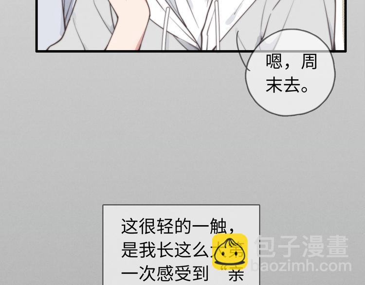 第25话 你不是一个人(1/2)-第26话