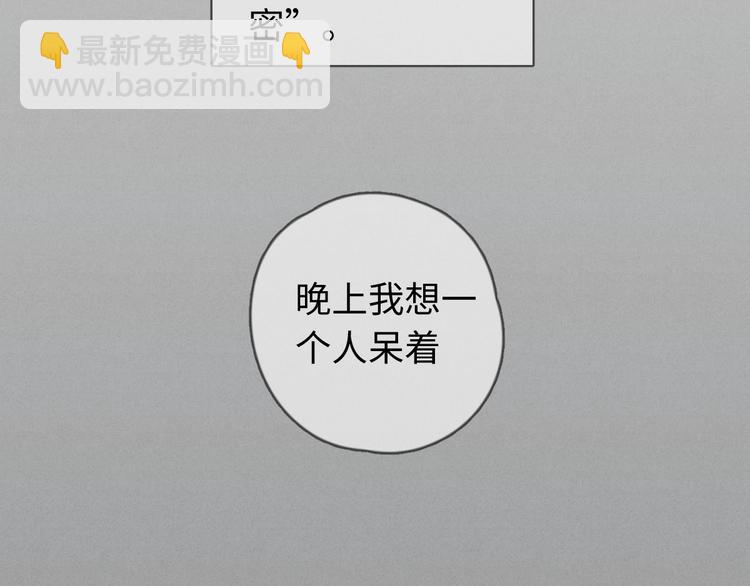 第25话 你不是一个人(1/2)-第26话