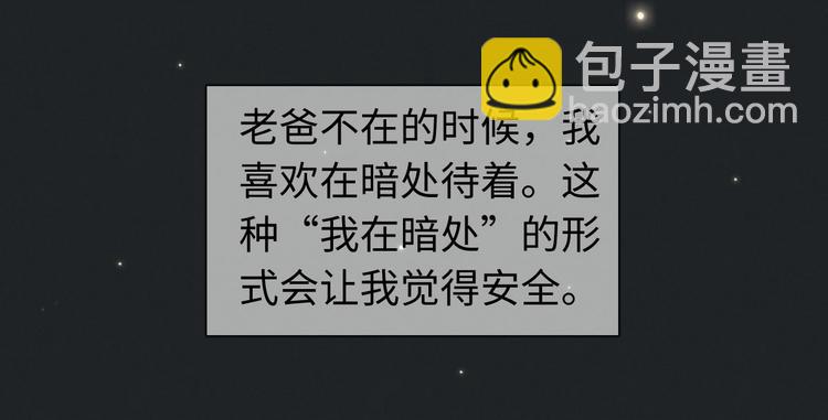 第25话 你不是一个人(1/2)-第26话