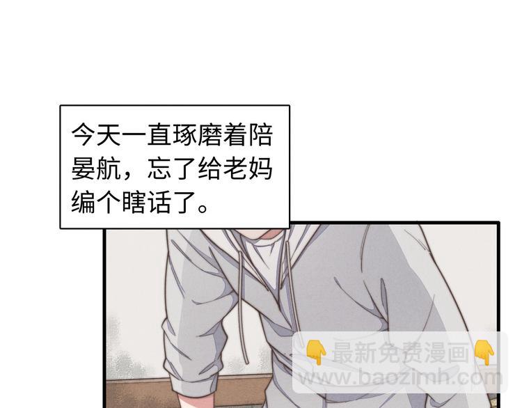 第25话 你不是一个人(1/2)-第26话