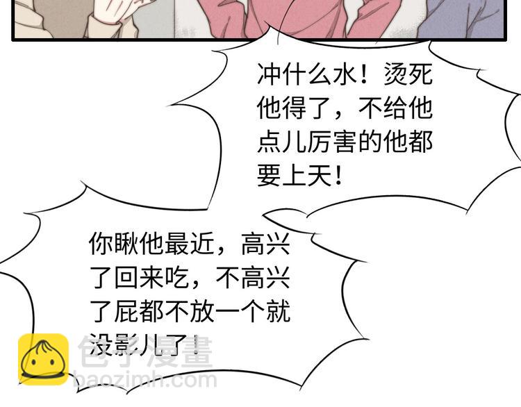 第25话 你不是一个人(1/2)-第26话