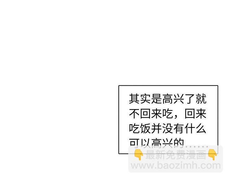 第25话 你不是一个人(1/2)-第26话