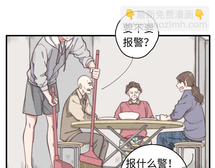 第25话 你不是一个人(1/2)-第26话