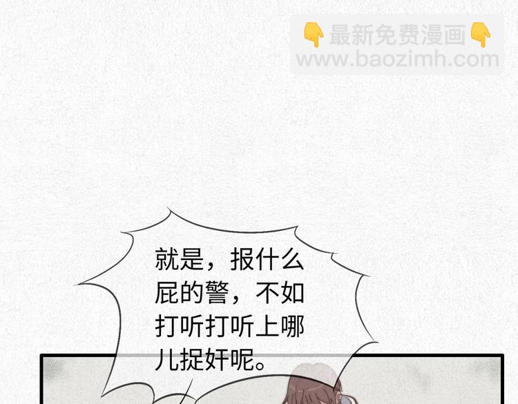 第25话 你不是一个人(1/2)-第26话