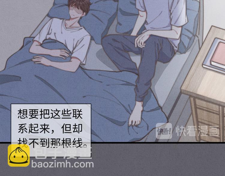 第27话 疼吗？(1/2)-第28话