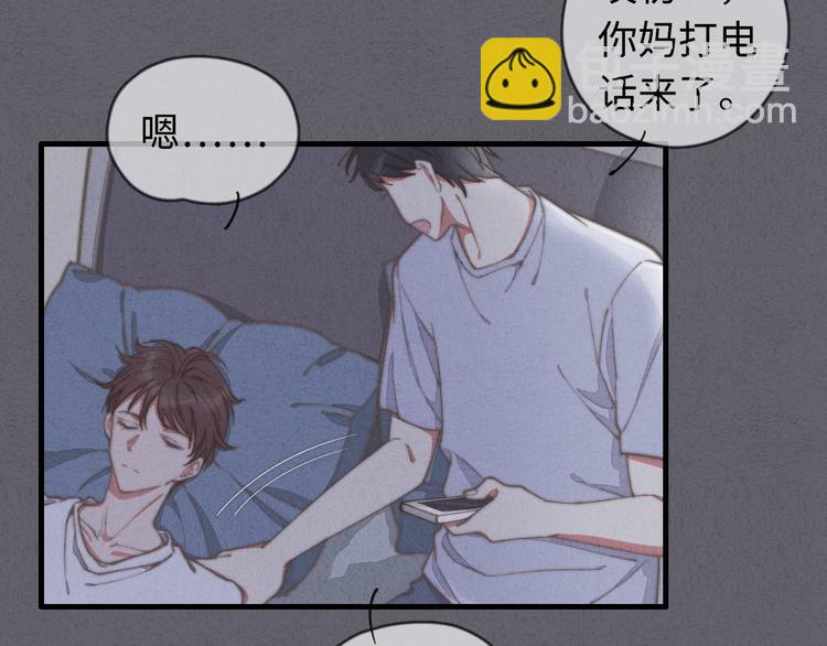 第27话 疼吗？(1/2)-第28话