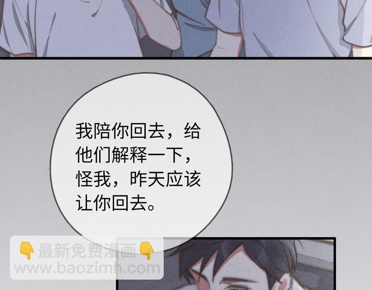 第27话 疼吗？(1/2)-第28话