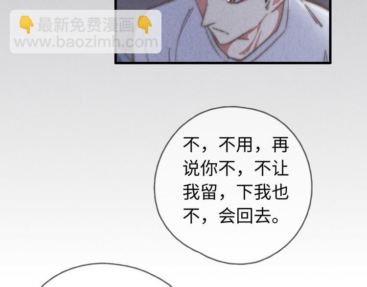 第27话 疼吗？(1/2)-第28话