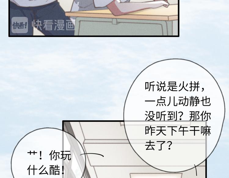 第27话 疼吗？(1/2)-第28话