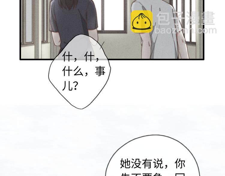 第27话 疼吗？(1/2)-第28话