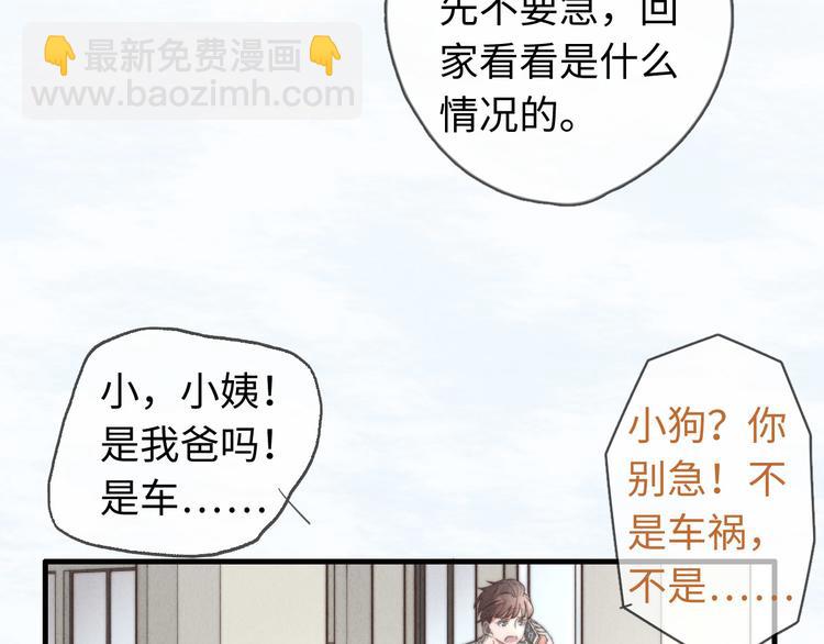 第27话 疼吗？(1/2)-第28话