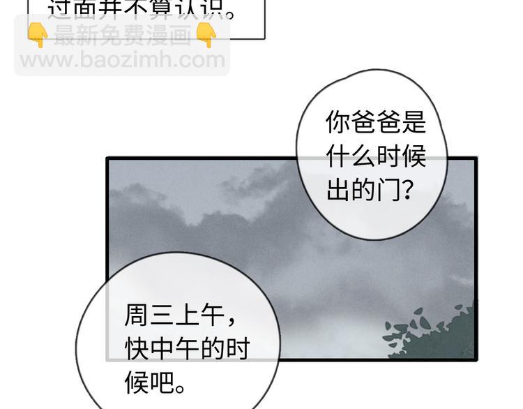 第29话 对，不起。(1/2)-第30话