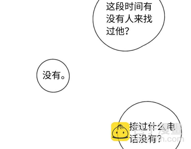 第29话 对，不起。(1/2)-第30话