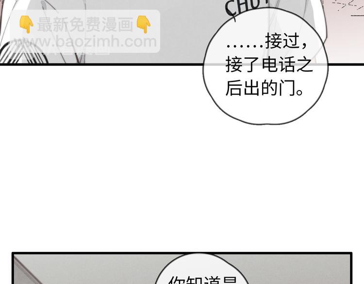 第29话 对，不起。(1/2)-第30话