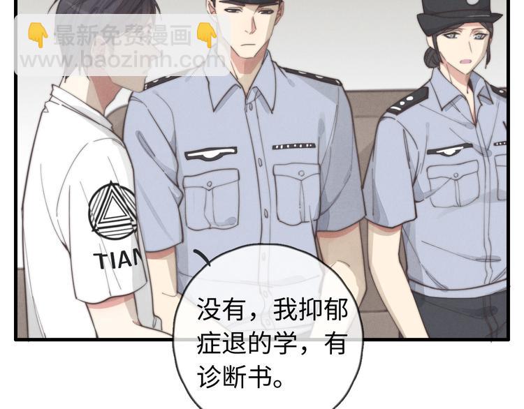 第29话 对，不起。(1/2)-第30话