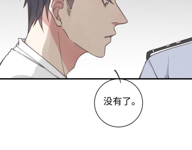 第29话 对，不起。(1/2)-第30话