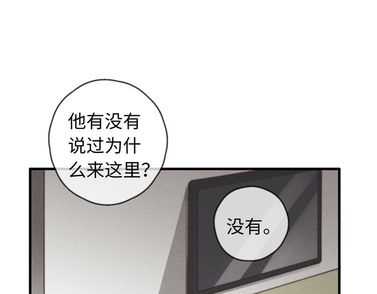 第29话 对，不起。(1/2)-第30话