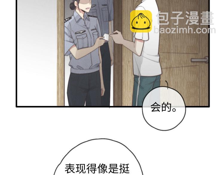 第29话 对，不起。(1/2)-第30话