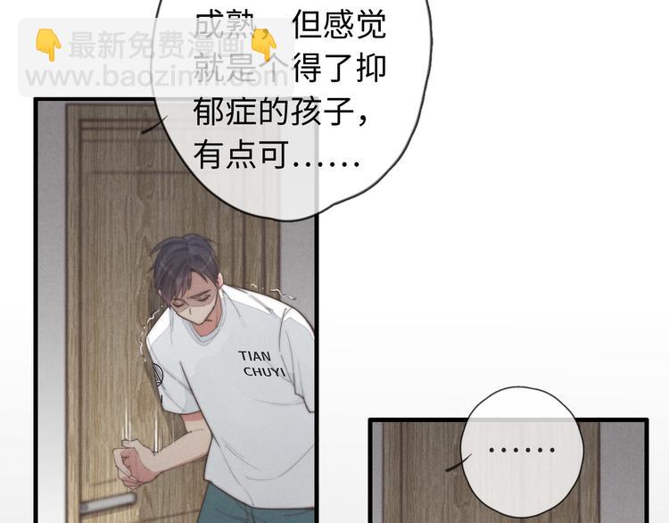 第29话 对，不起。(1/2)-第30话