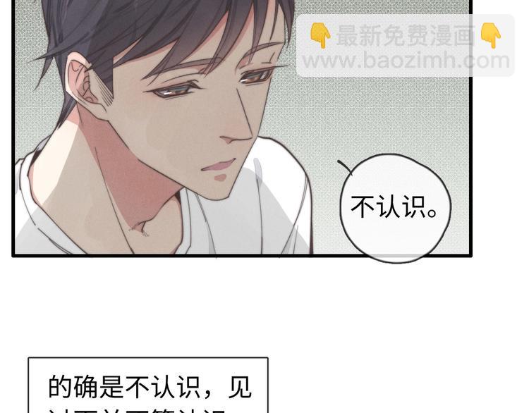 第29话 对，不起。(1/2)-第30话