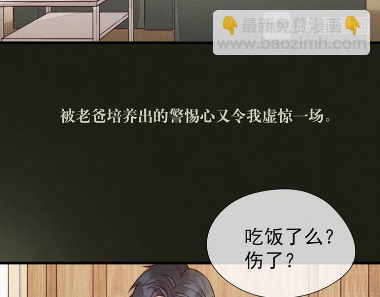 第3话 我太子回来啦，么么哒(1/2)-第4话