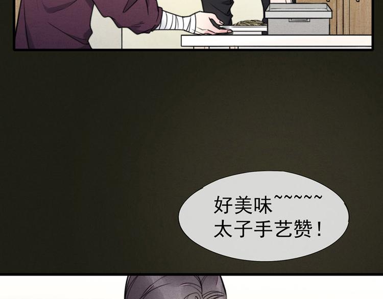 第3话 我太子回来啦，么么哒(1/2)-第4话