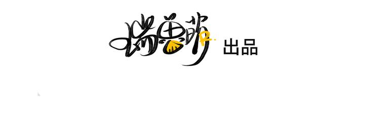 一个钢镚儿 - 第3话 我太子回来啦，么么哒(2/2) - 1