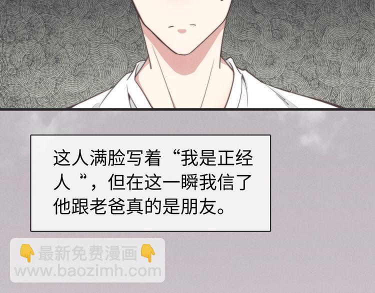 第31话 跟我走(1/2)-第32话