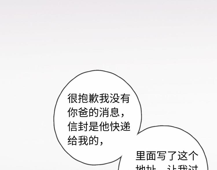 第31话 跟我走(1/2)-第32话