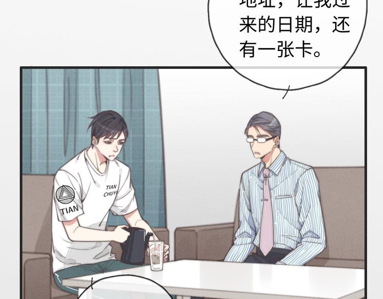 第31话 跟我走(1/2)-第32话