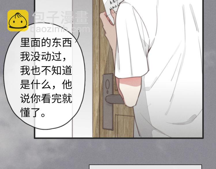 第31话 跟我走(1/2)-第32话