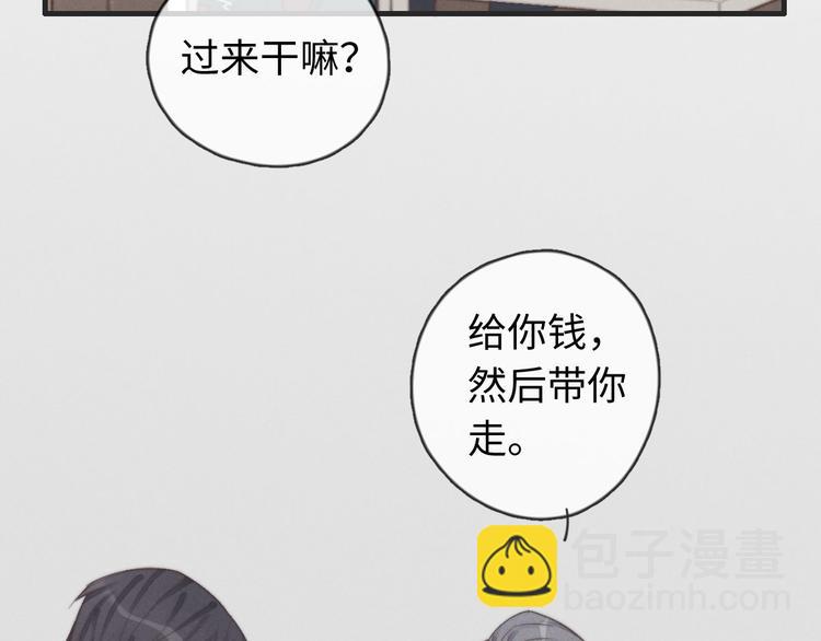 第31话 跟我走(1/2)-第32话