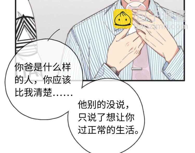 第31话 跟我走(1/2)-第32话